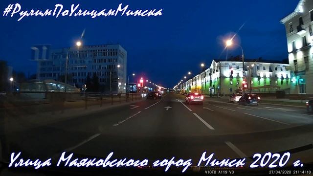 Улицы Минска. Вечерний Минск улица Маяковского. Street Minsk tour. Drive around streets Minsk. смотреть онлайн