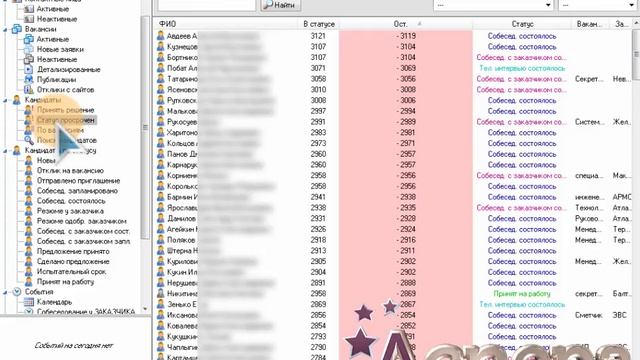 E Staff Рекрутёр знакомство с программой смотреть онлайн
