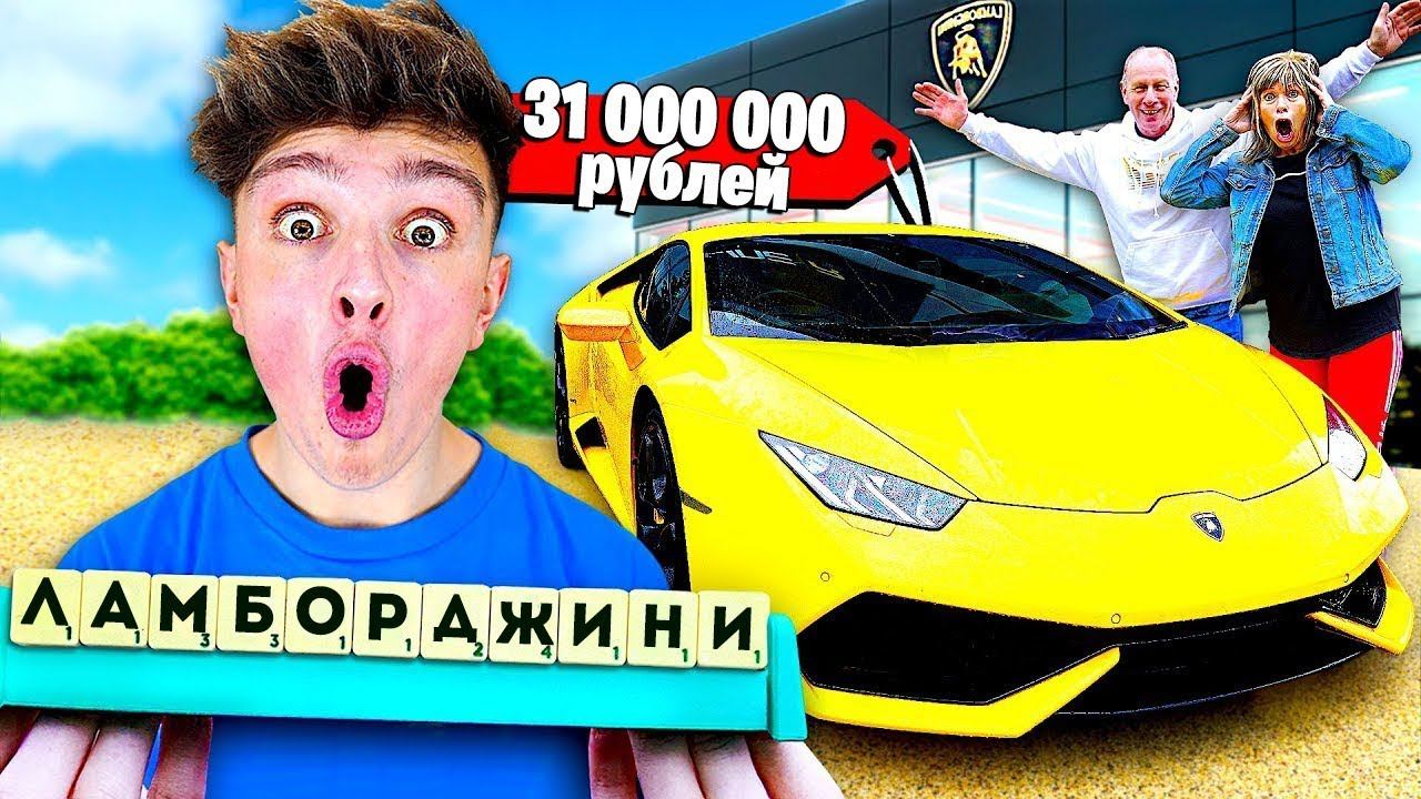 ВСЁ ЧТО ТЫ НАПИШЕШЬ, Я КУПЛЮ ЭТО ЧЕЛЛЕНДЖ смотреть онлайн