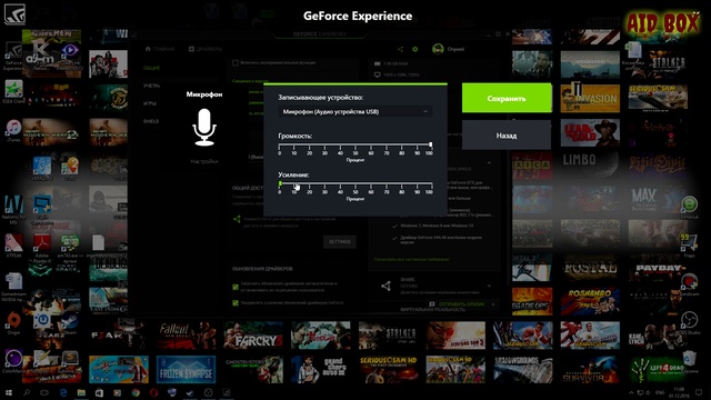 NVIDEA GAMESTREAM захват видео с эрана и ОНЛАЙН трансляция