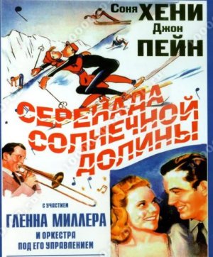 Серенада Солнечной долины музыка.mp4