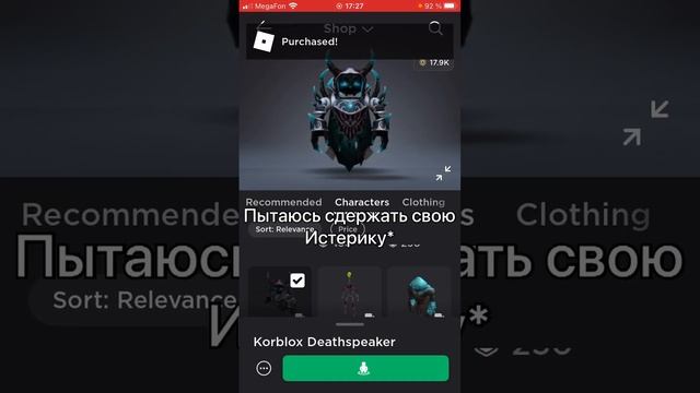 Как я КУПИЛА КОРБЛОКС! смотреть онлайн