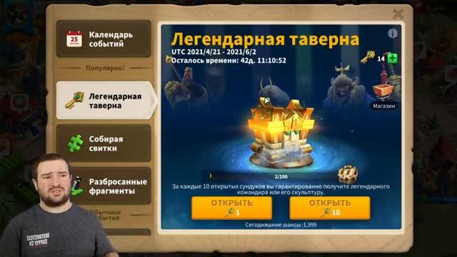 ЛЕГЕНДАРНАЯ ТАВЕРНА / Rise of Kingdoms смотреть онлайн