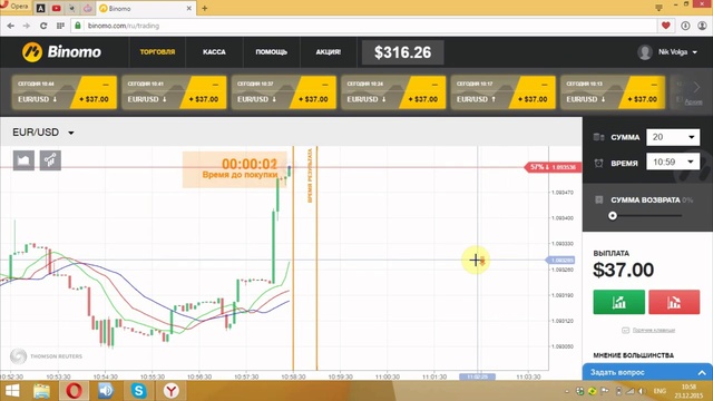 бинарный брокер Binomo - видео как торговать на биномо