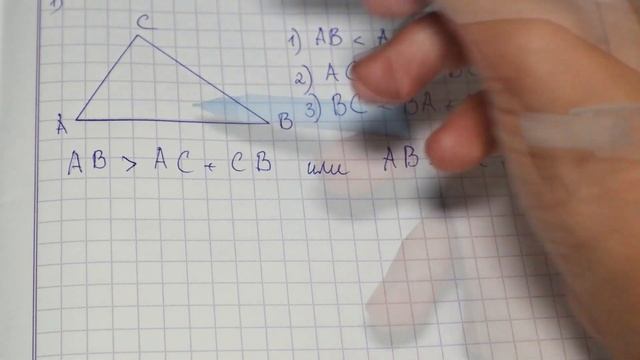 Сумма углов треугольника (доказательство). Внешний угол треугольника - 7 класс геометрия смотреть онлайн