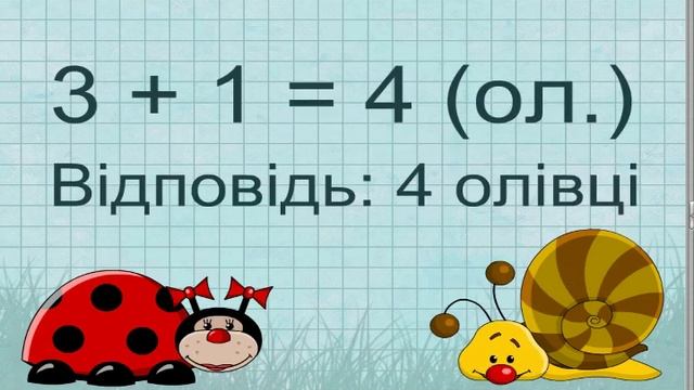Решение примеров 1 класс смотреть онлайн
