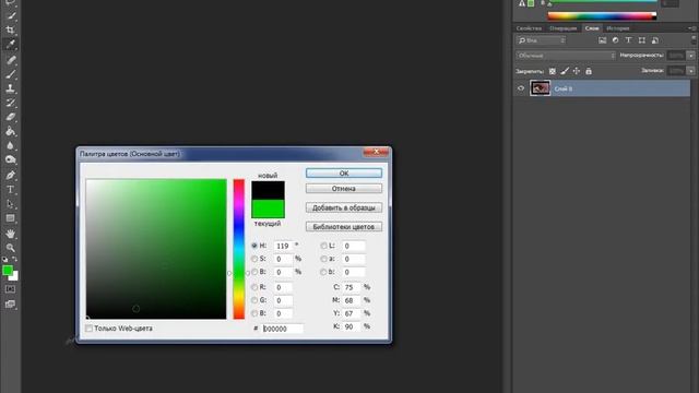 Изменение цвета глаз в Photoshop. [SPEED] смотреть онлайн