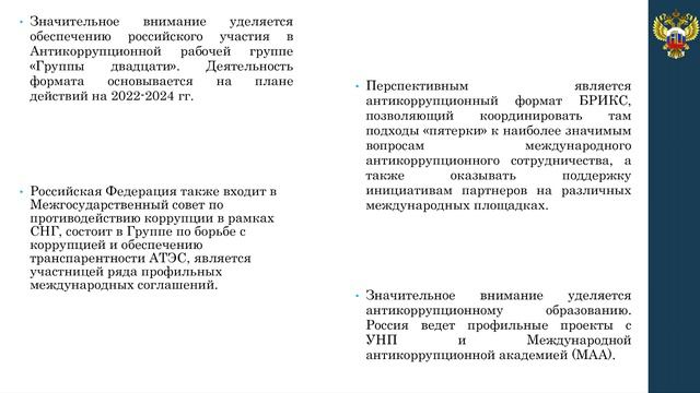 тема 2 3 смотреть онлайн