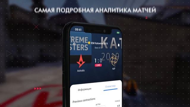 Мобильное приложение eForce - Ваш проводник в мире киберспорта! смотреть онлайн