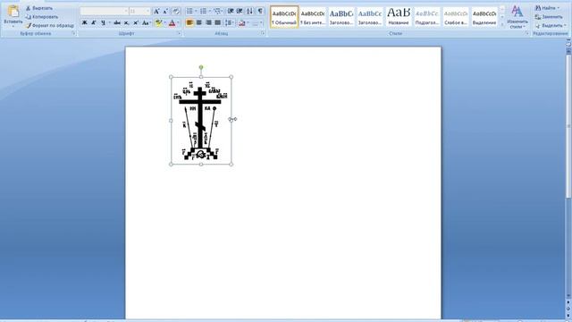 Как размножить рисунок для печати в Microsoft Word 2007 смотреть онлайн