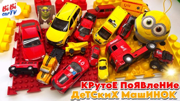 Эпичное появление ДЕТСКИХ красных и желтых машинок/ Видео для детей / Детский канал