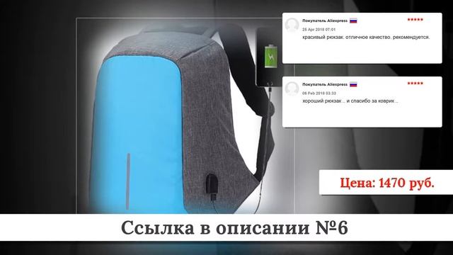 Топ дешевых Рюкзаков для ноутбуков из китая #1 смотреть онлайн