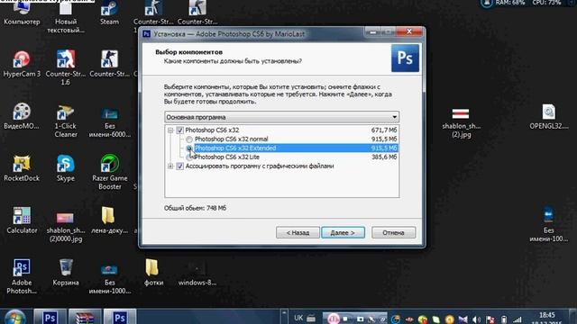 Где скачать и установить фотошоп cs6 смотреть онлайн
