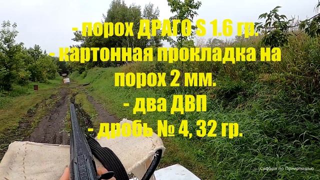 Снаряжение дробовых патронов. Какой порох лучше ? СОКОЛ или ДРАГО ? смотреть онлайн