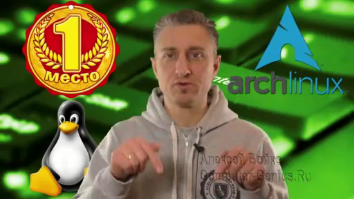 3 самых любимых Linux дистрибутива. TOP 3 Linux смотреть онлайн