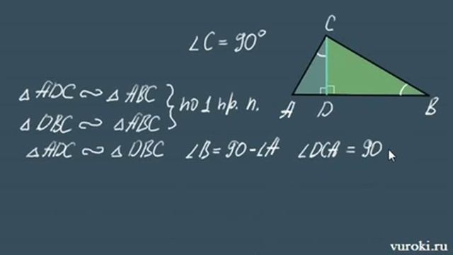 пропорциональные отрезки в ПРЯМОУГОЛЬНОМ ТРЕУГОЛЬНИКЕ 8 класс смотреть онлайн