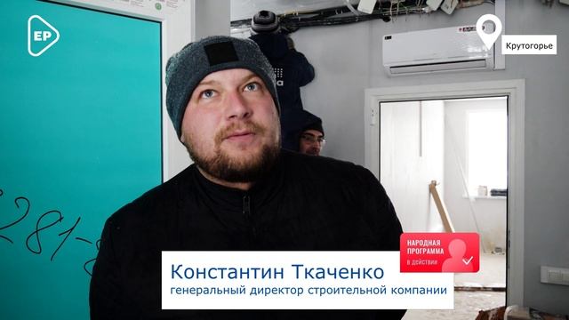 Новый ФАП строится в Крутогорье в рамках Народной программы смотреть онлайн