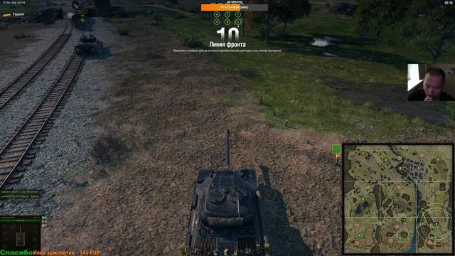 Линия фронта \ WoT \ #7 \ Последний день смотреть онлайн