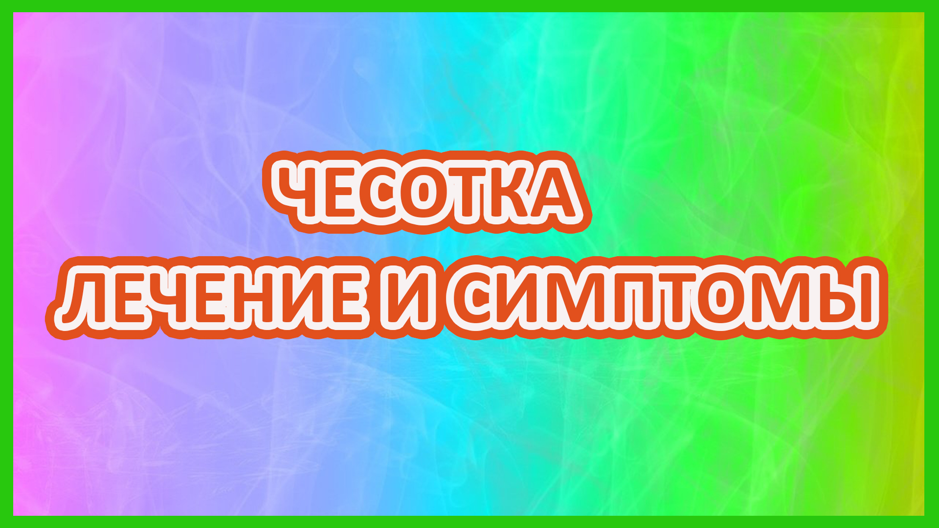 Сестринское дело