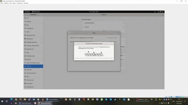 Ставим Oracle Linux 9.2 на VirtualBox