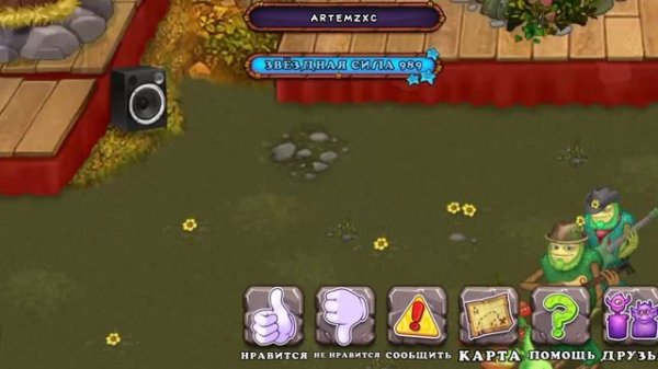 играю в мсм