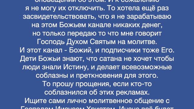 О нежеланной рекламе на канале смотреть онлайн