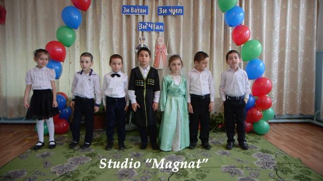 Лезги ч1алан югъ. Герейхановский детский сад смотреть онлайн