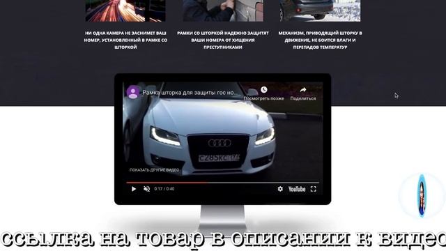 рамка шторка для номера авто смотреть онлайн