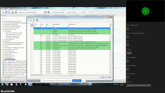 16 03 2021 Собственность СМАРТ смотреть онлайн