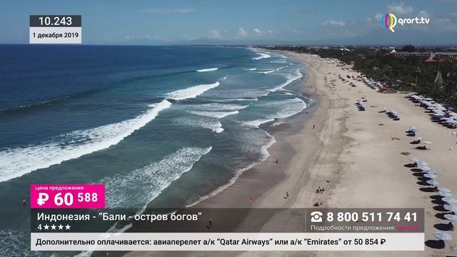 Индонезия авторский тур «Бали - остров богов» смотреть онлайн