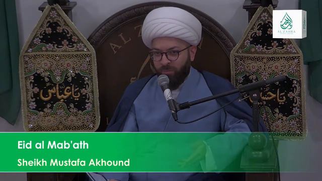 Sheikh Mustafa Akhound - Eid al Mab'ath - 2023/1444 смотреть онлайн