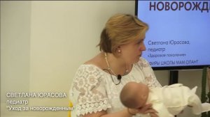 УХОД ЗА НОВОРОЖДЕННЫМ