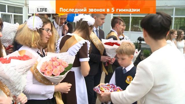 Последний звонок в гимназии №5 смотреть онлайн