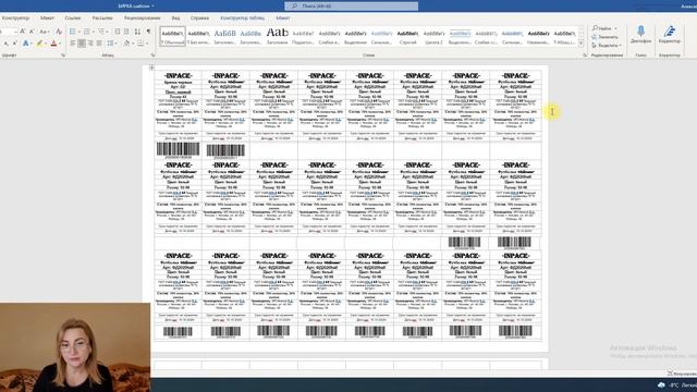 ШТРИХКОД ДЛЯ WILDBERRIES! Как перевести цифровой баркод в штрихкод? Этикетка для Вайлдберриз смотреть онлайн