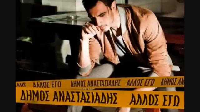 Xtise mia gefura - Dimos Anatasiadis смотреть онлайн