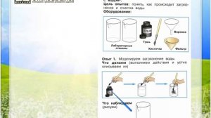 Задание 2(1) Откуда в наш дом приходит вода...? - Окружающий мир 1 класс (Плешаков А.А.) 1 часть