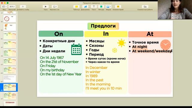 Как перестать ошибаться в предлогах времени смотреть онлайн
