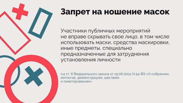 Маску можно не носить смотреть онлайн