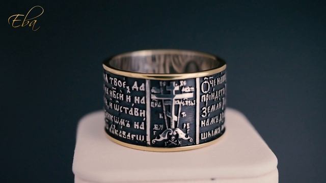 Кольцо Процветший крест с молитвой Отче Наш. Серебро, золочение, чернение. смотреть онлайн