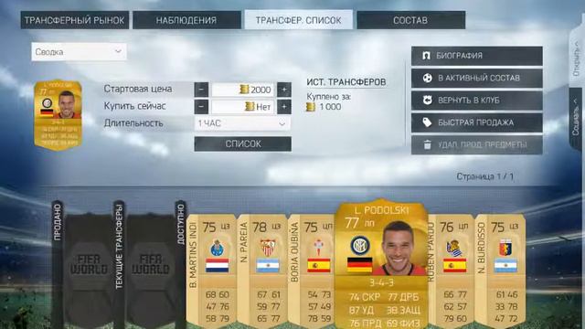 fifa world beta как быстро заработать деньги смотреть онлайн