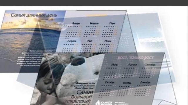 Настольные календари Минск смотреть онлайн