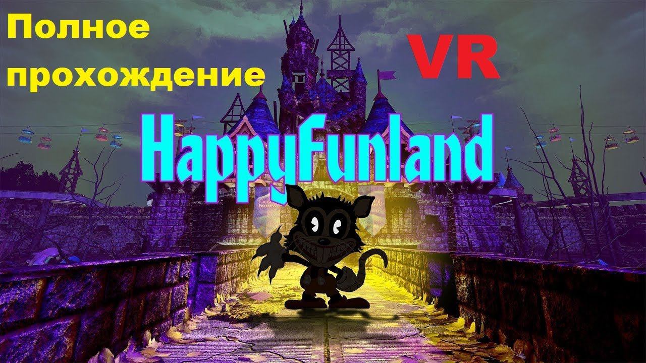 HappyFunland VR (2024). Хоррор про заброшенный парк развлечений. Полное ПРОХОЖДЕНИЕ (Oculus Pro).