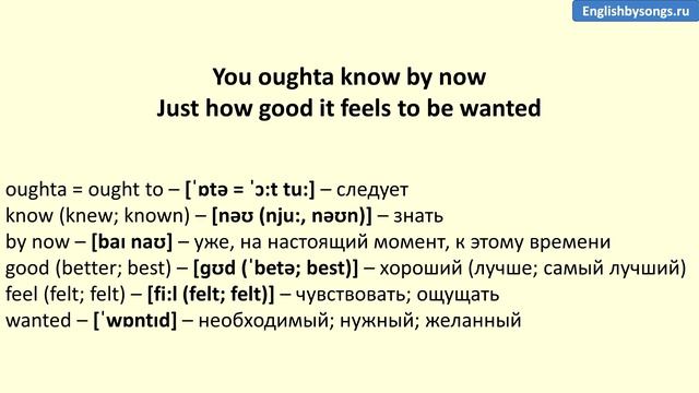 Phil Collins - Oughta know by now (текст, перевод и транскрипция слов) смотреть онлайн