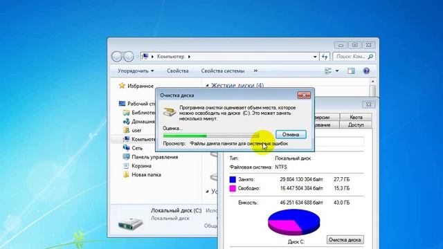 Как очистить диск c??? Ответ тут смотреть онлайн