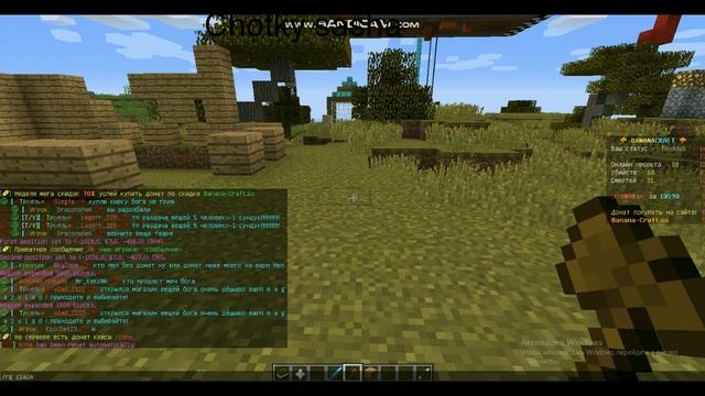 Как за приватить тереторию на банане крафт. Плюс команды в описании.... смотреть онлайн