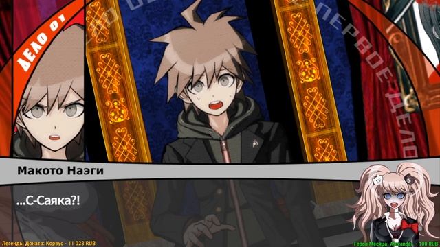 ?[6] Danganronpa  THH - Классный Суд №1