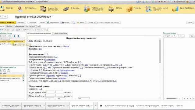 Профосмотры в БИТ.Управление медицинским центром смотреть онлайн