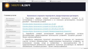 Урок №4. Основные этапы тех. присоединения.