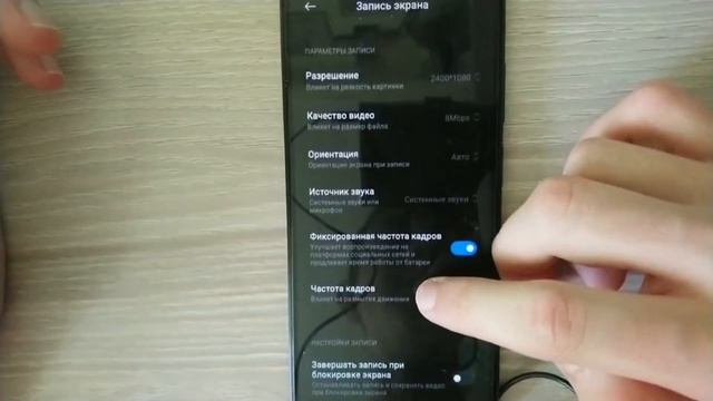 ?Как разблокировать запись экрана в 60fps. Без рут прав.? смотреть онлайн