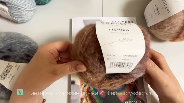 Katia Piumino - обзор пряжи от интернет-магазина пряжи Knitted-story-shop.ru смотреть онлайн